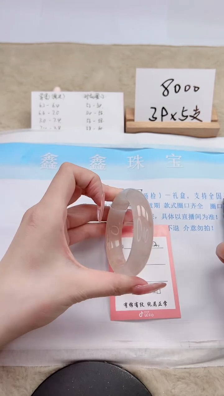 【闪购商品】石英质玉手镯未镶嵌174-52.2