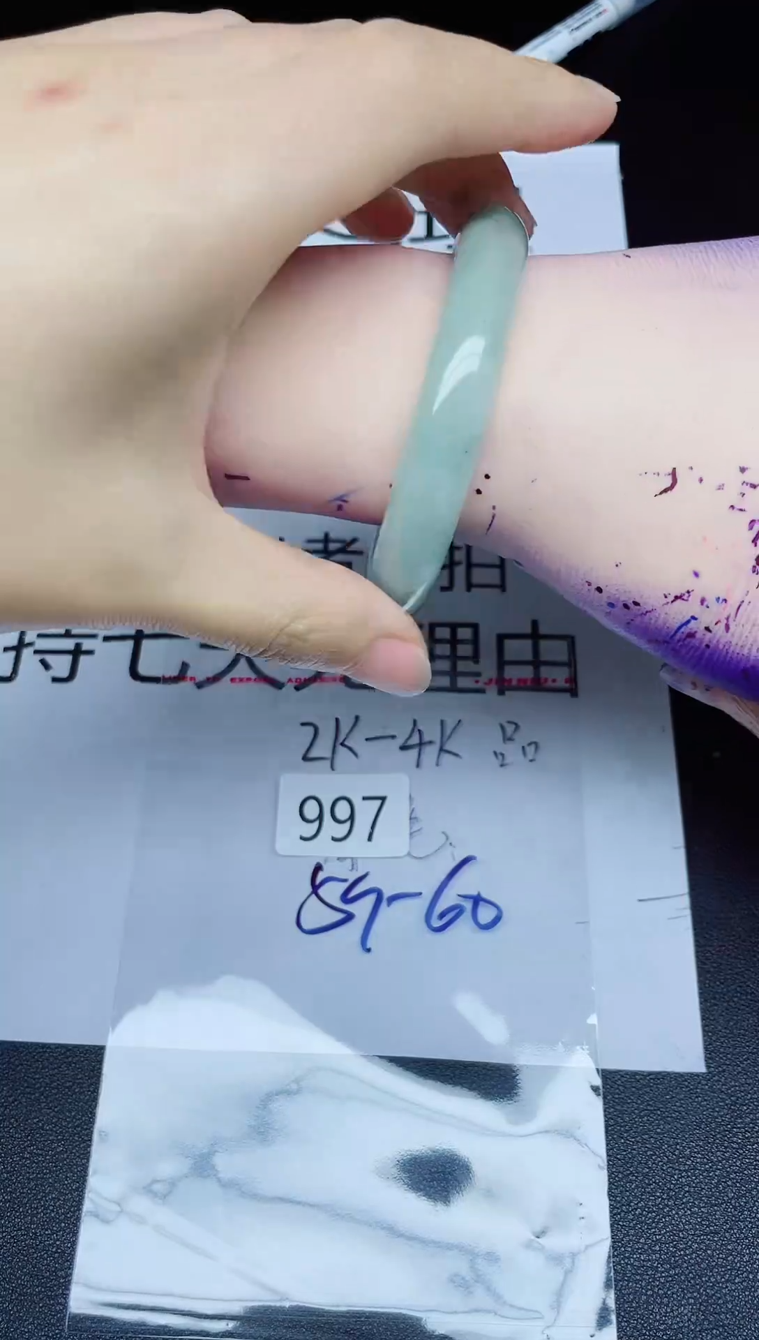 未镶嵌手镯翡翠997