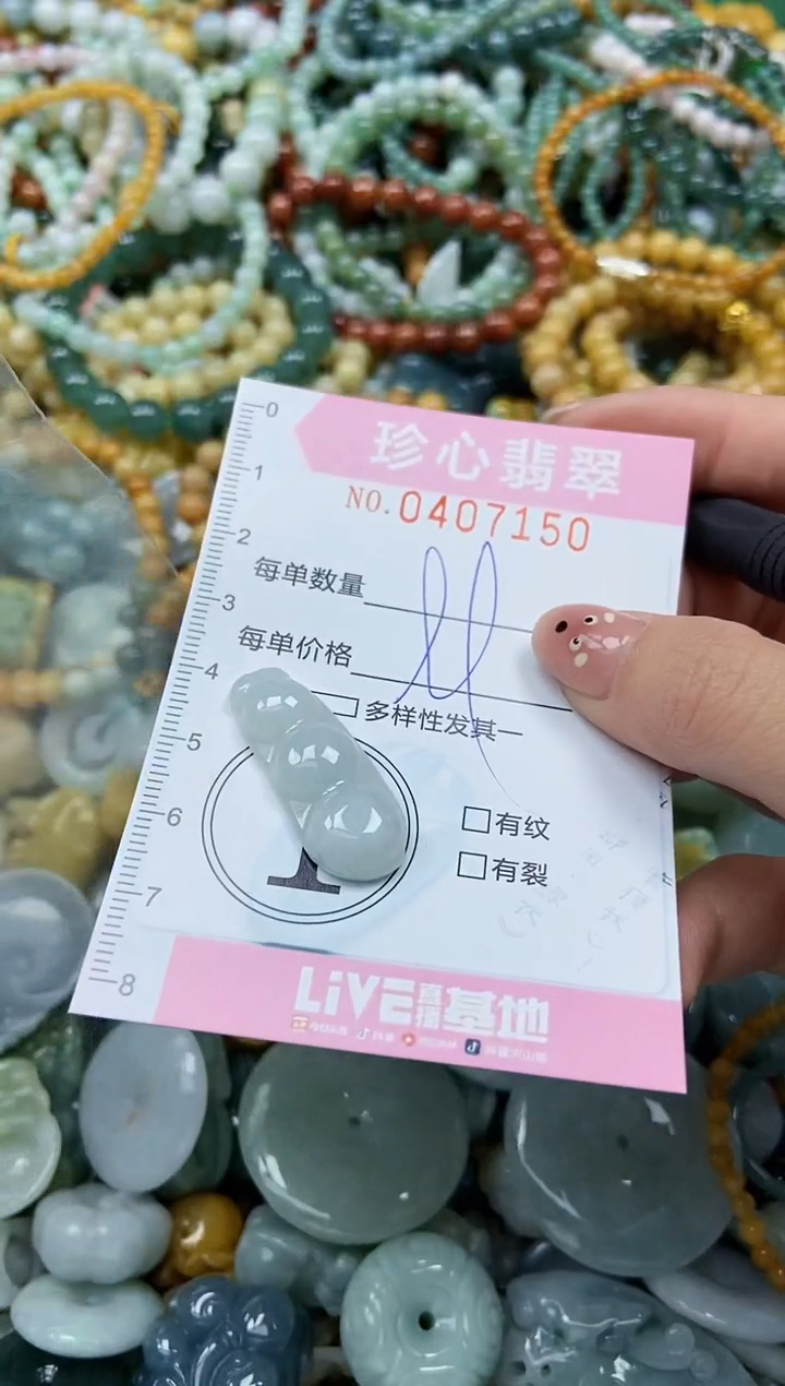 颈饰未镶嵌翡翠闪购0407150