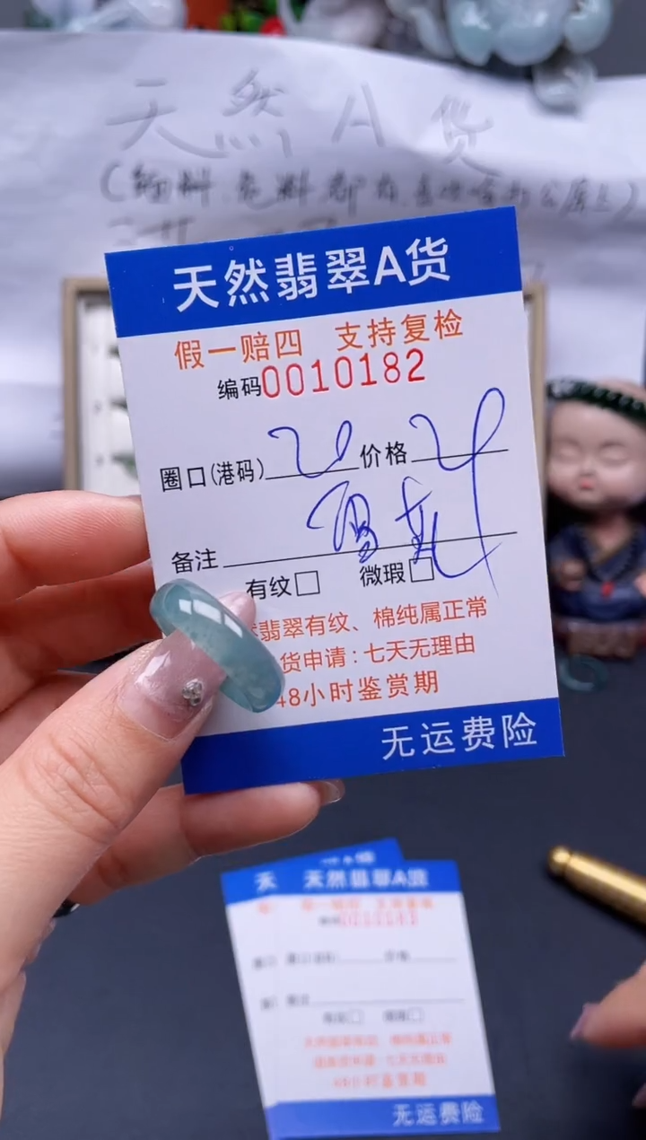 【闪购商品】翡翠戒指未镶嵌20*10182..