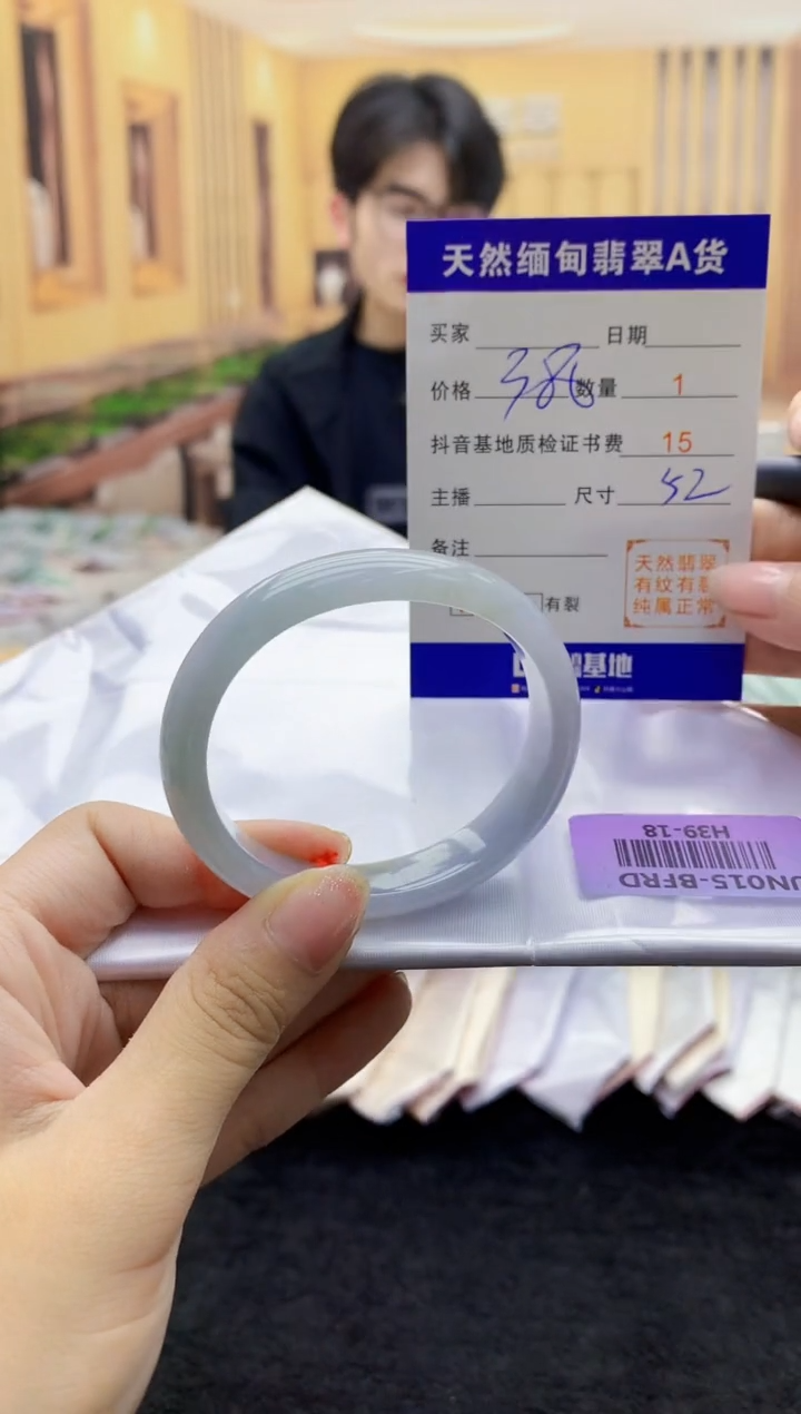 【闪购商品】翡翠手镯未镶嵌     H39-18