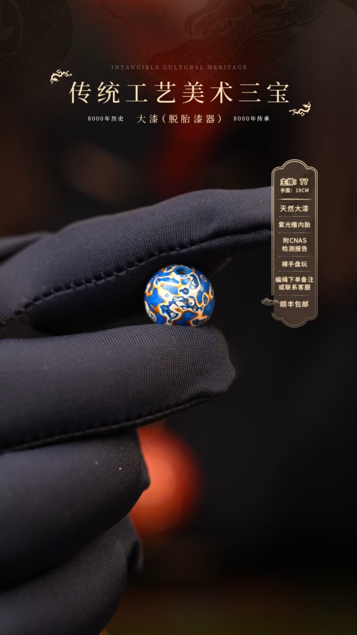 【闪购商品】大漆单珠/1.0cm    008 