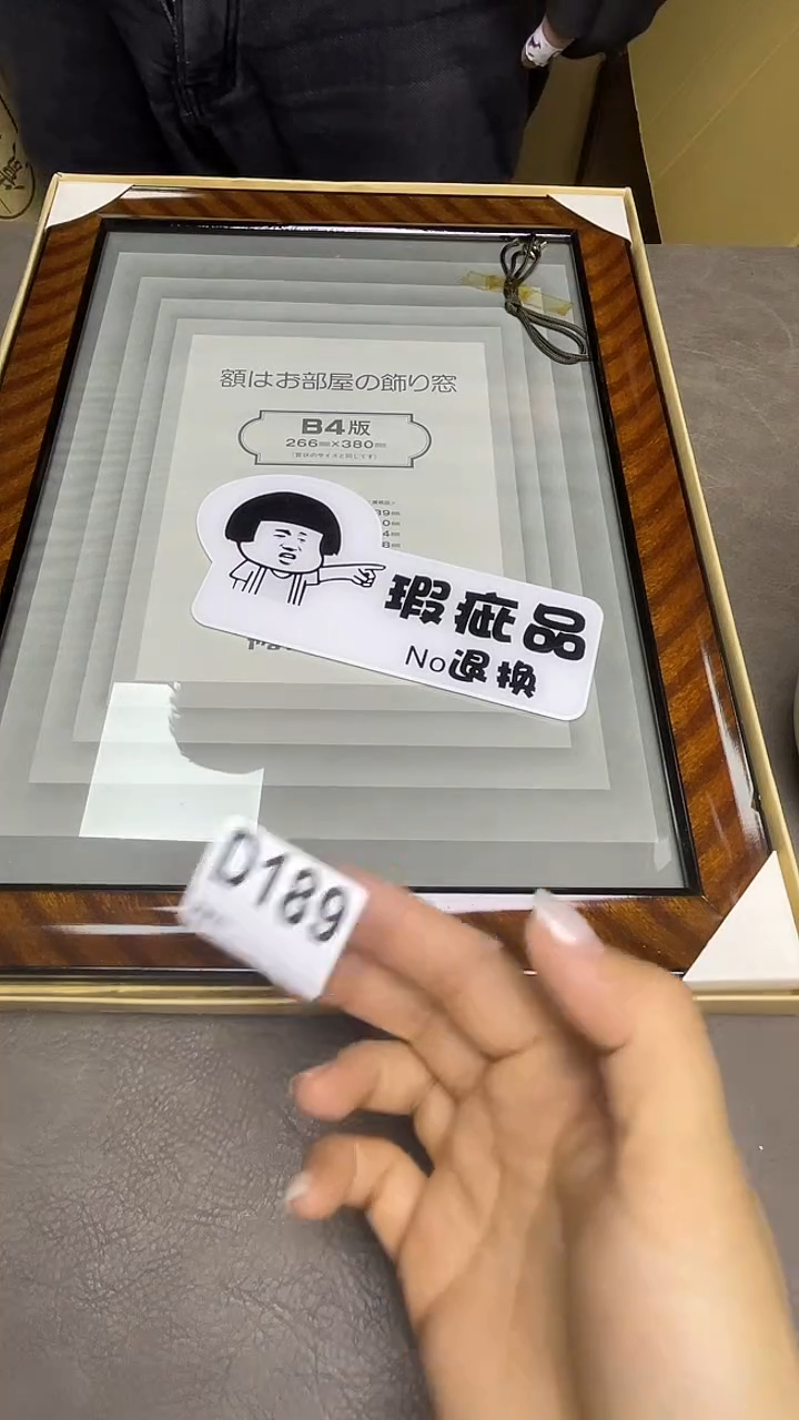 瓷片半***旧默认微瑕，谨慎参拍D189