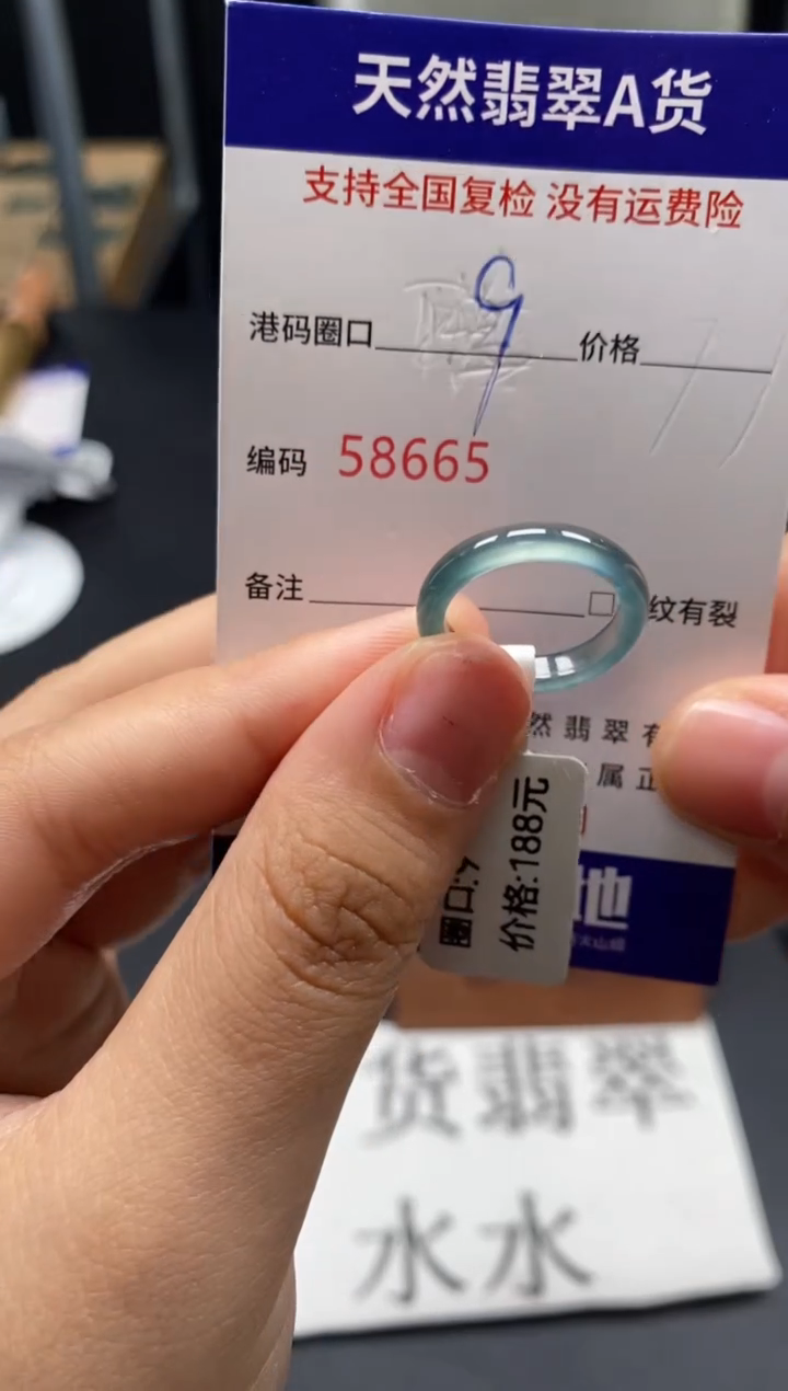 未镶嵌戒指翡翠天然A货翡翠8665