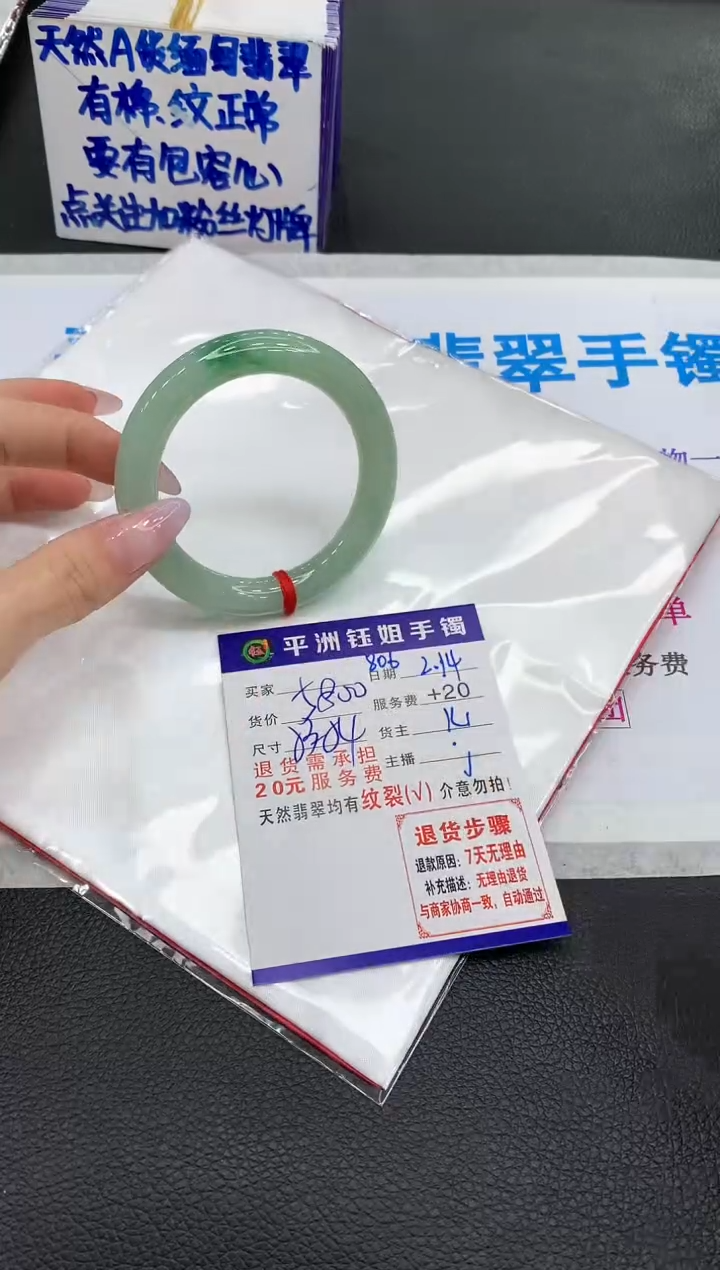【闪购商品】翡翠手镯未镶嵌111111111111