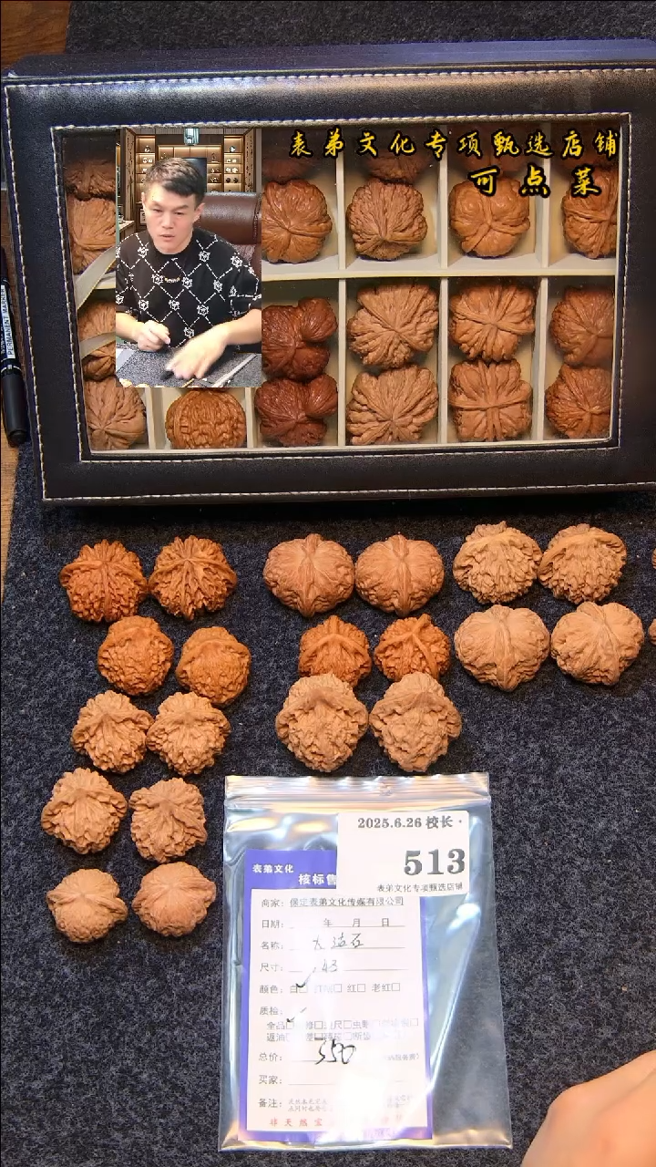 文玩核桃把件懂513大沽石尺寸（43）表弟文化