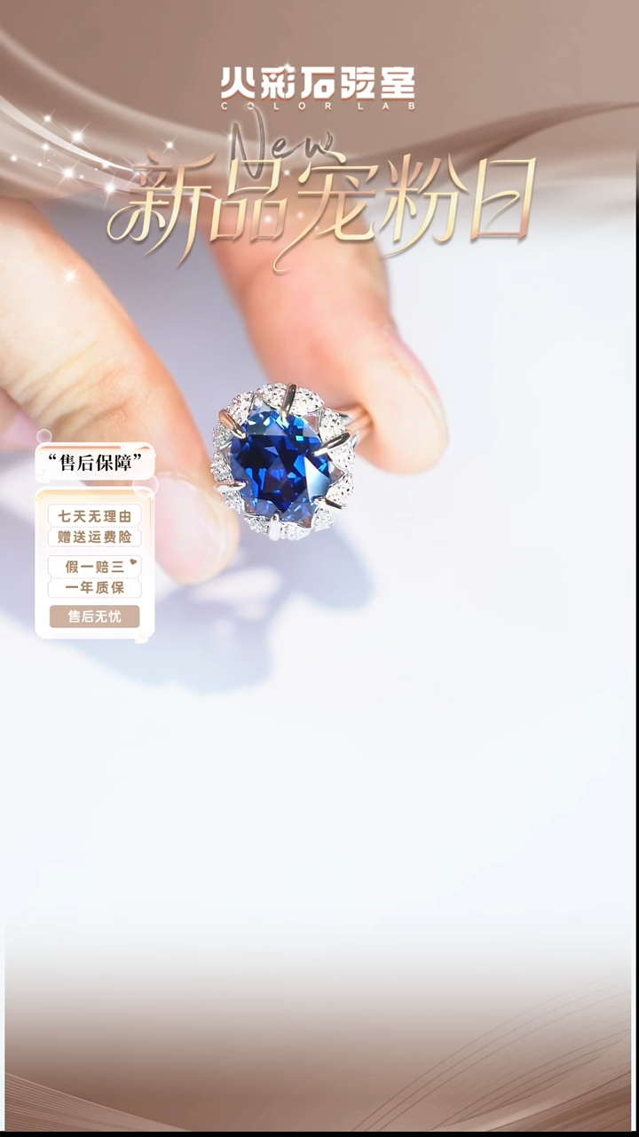合成（培育）蓝宝石银S925镶嵌戒指【福利】6ct开口戒JSWL123115