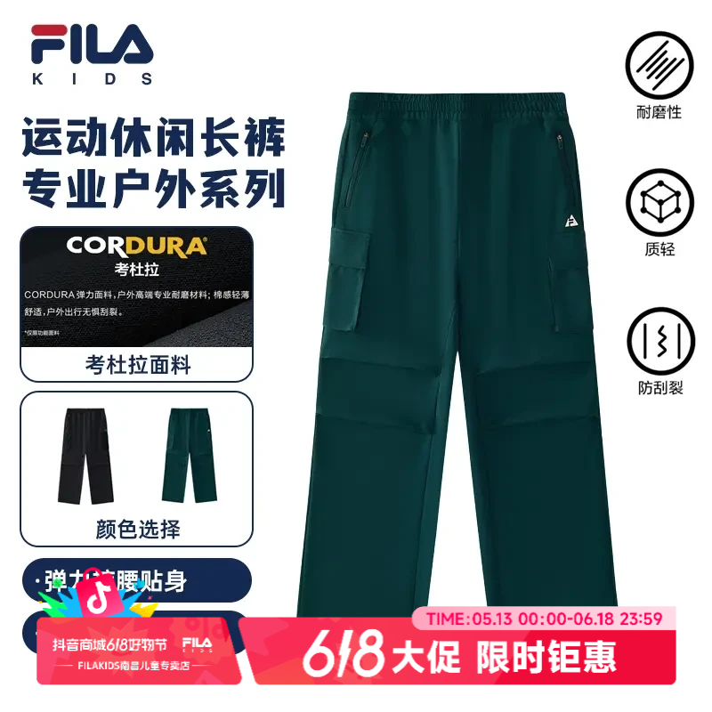 FILA斐乐儿童正品考杜拉户外耐磨防刮长裤2025春新款K12B513806F
