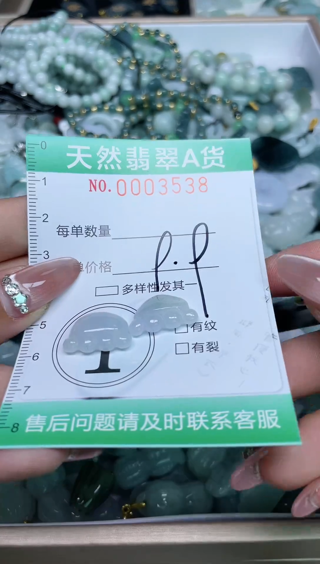 【闪购商品】翡翠颈饰未镶嵌我