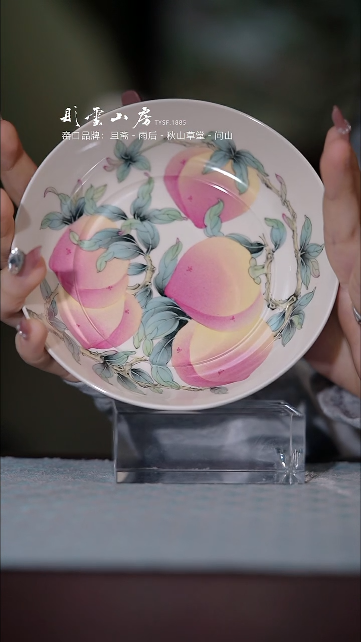 【闪购商品】杯彤云山房手绘陶瓷桃壶承