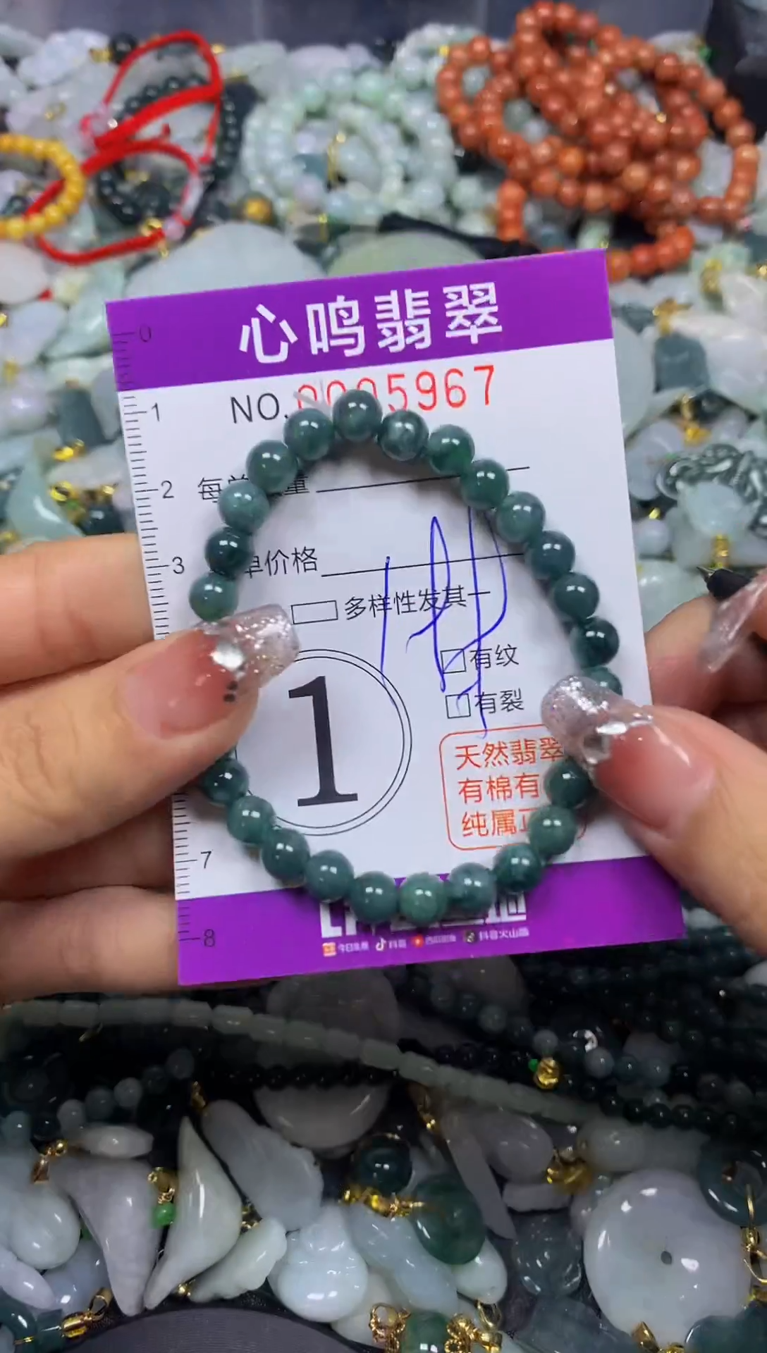 【闪购商品】翡翠颈饰未镶嵌闪购005967