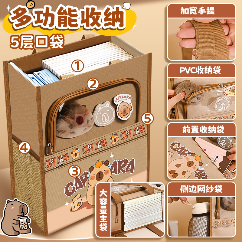 【达哥专属】52106【一单到手4个】卡皮巴拉文具礼盒女孩补习袋