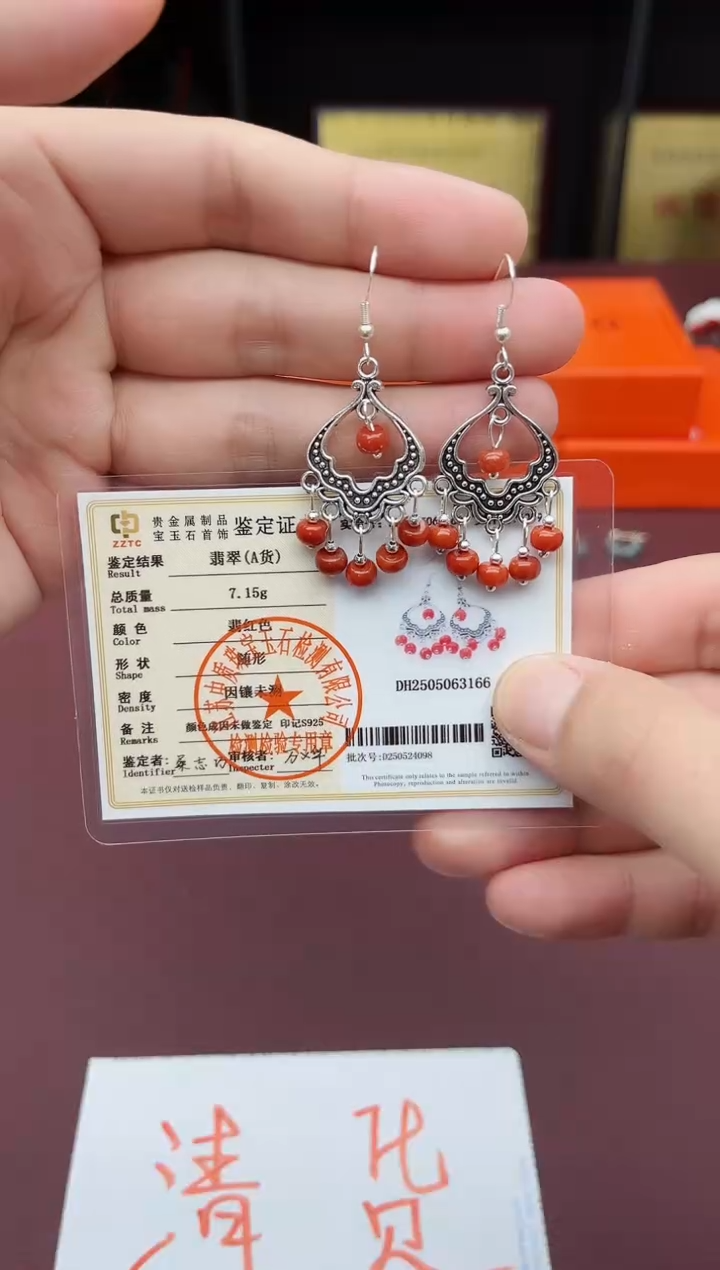 翡翠银S925镶嵌耳饰332000