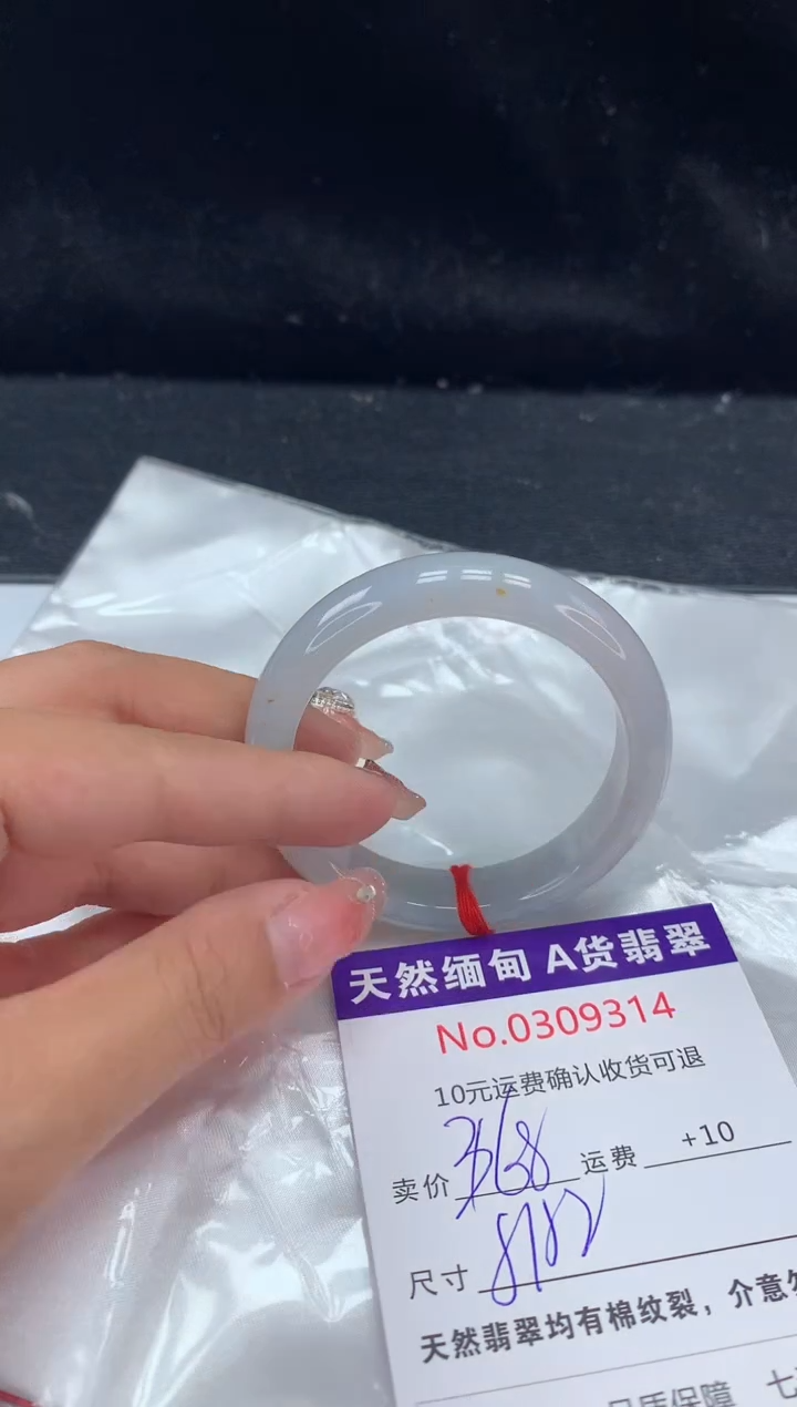 【闪购商品】翡翠手镯未镶嵌有纹，完美者勿拍