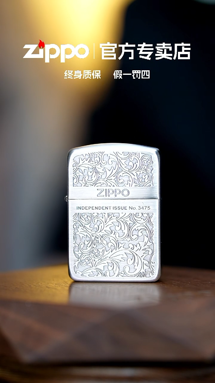 铜zippo官方正品唐草