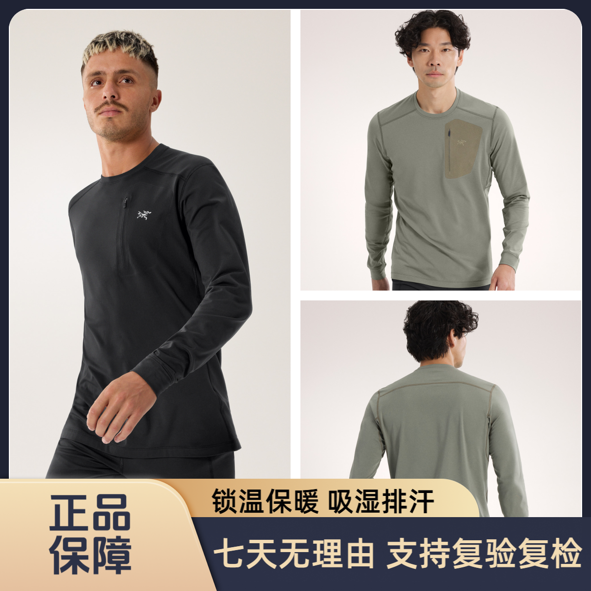 【Arcteryx|始祖鸟】RHO LT 圆领新款锁温保暖吸湿排汗抓绒圆领长袖