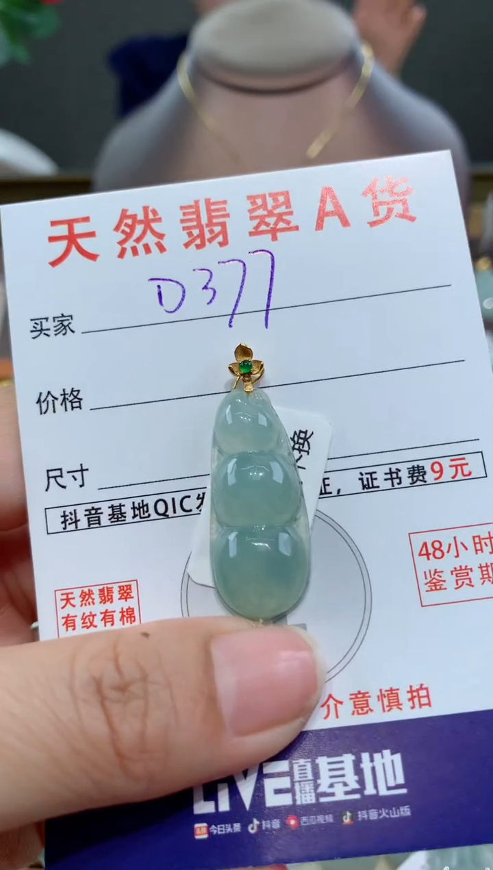 【闪购商品】翡翠颈饰18K金镶嵌天然翡翠A货挂件