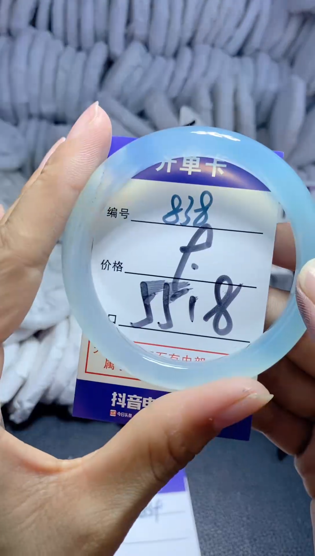 手镯玛瑙/玉髓未镶嵌838