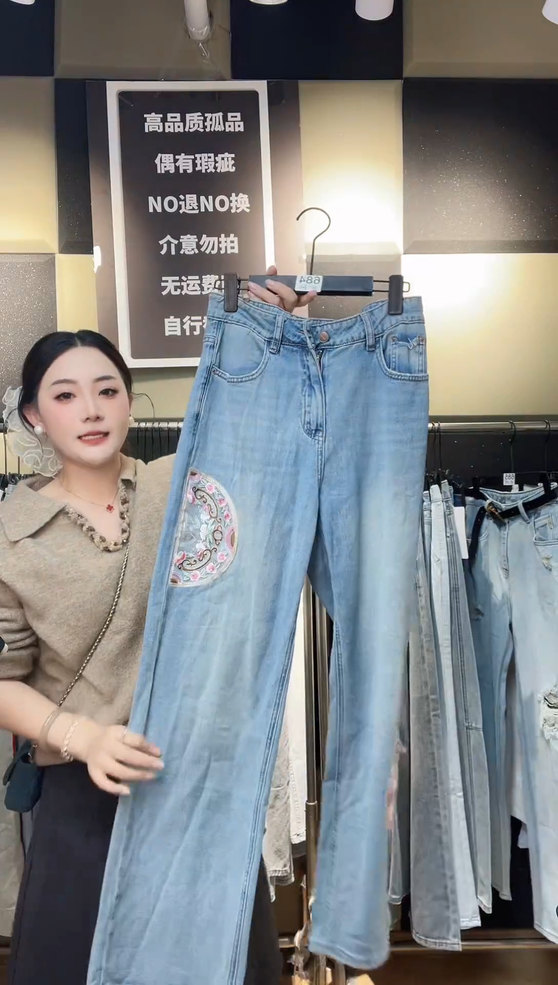 精品牛仔裤库存684L