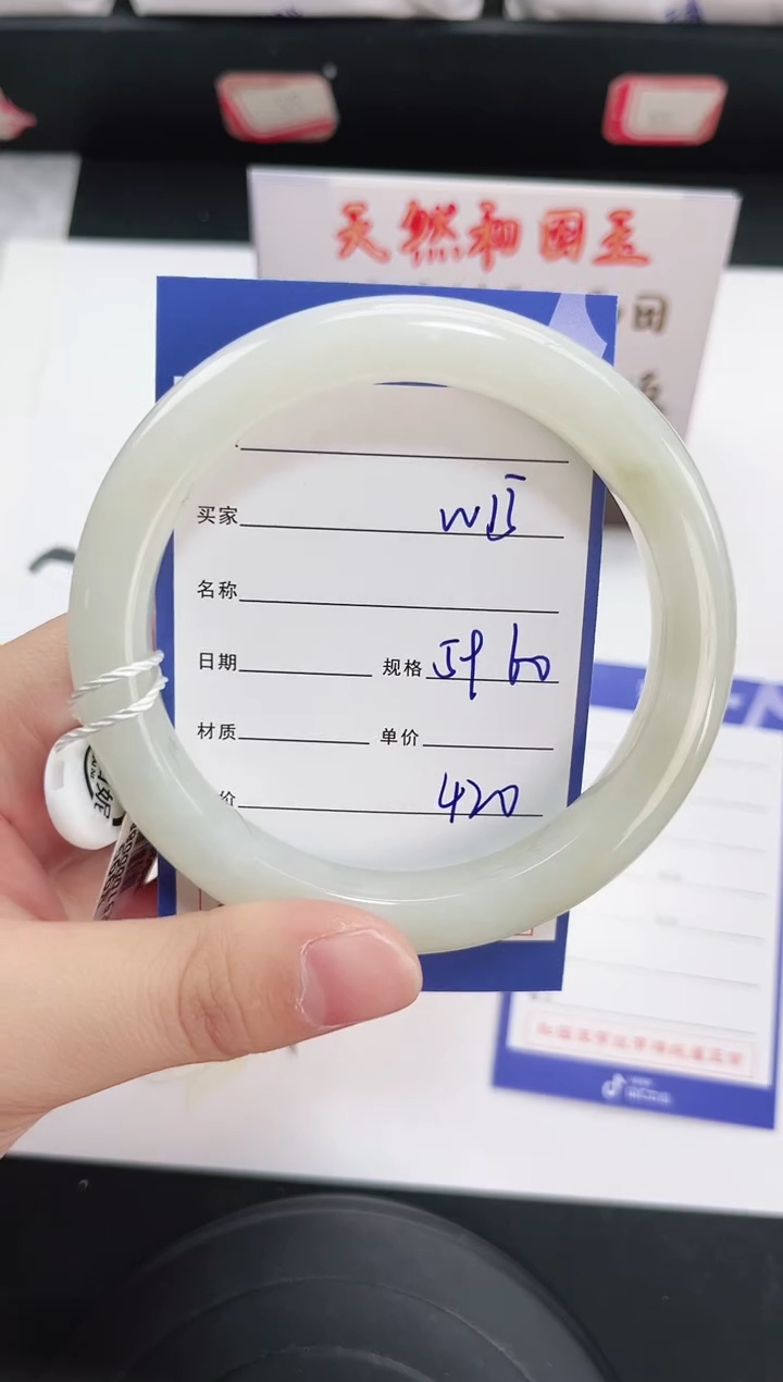 未镶嵌手镯和田玉15岚钻微色差T1