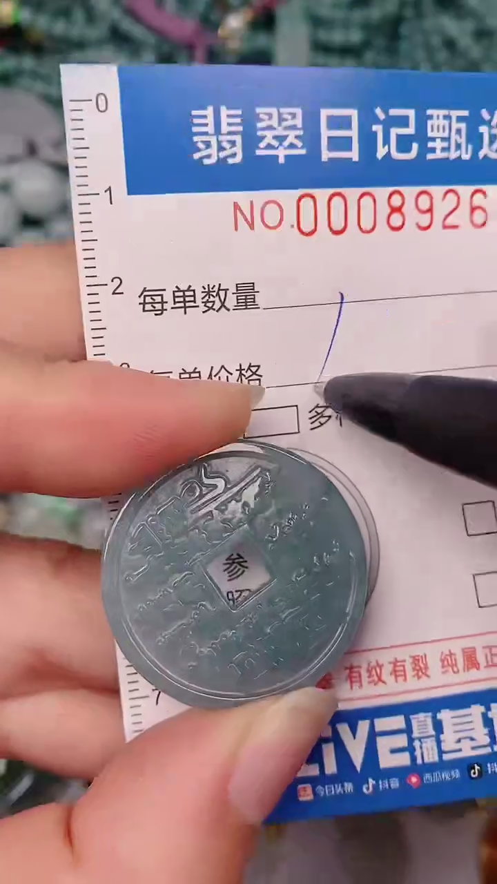 【闪购商品】翡翠颈饰未镶嵌00008926