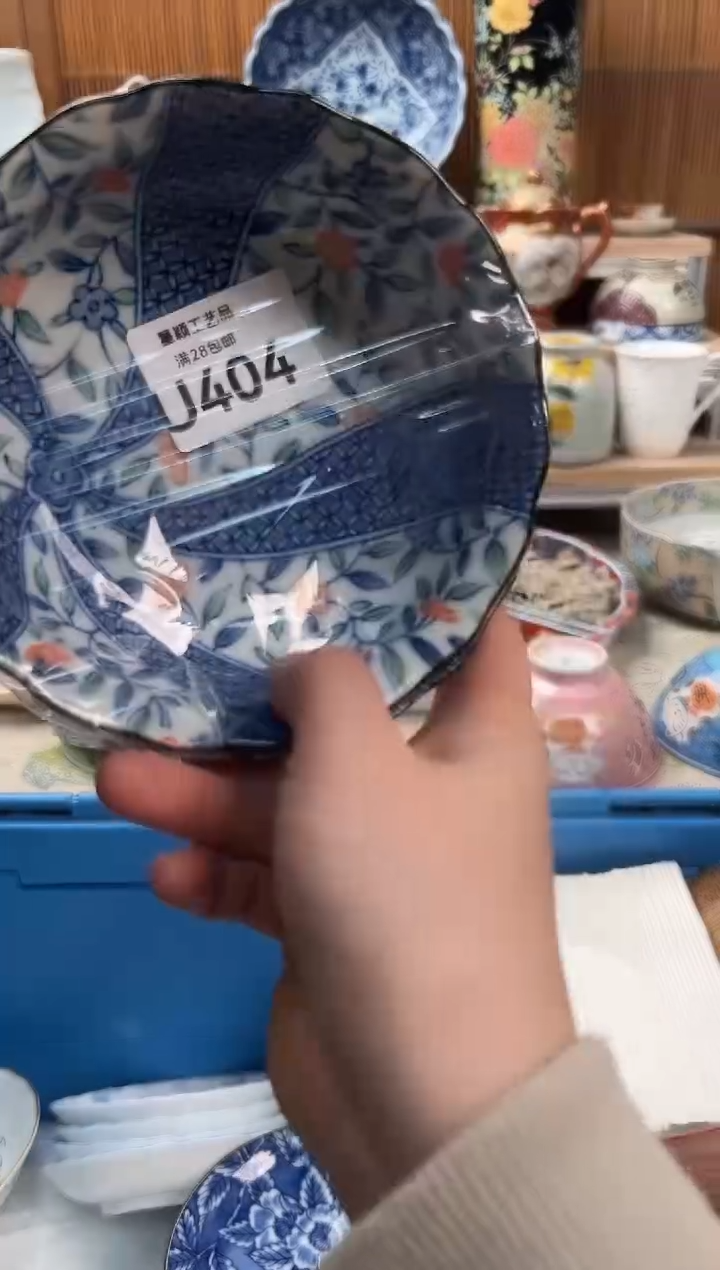 瓷片翩****号404U             