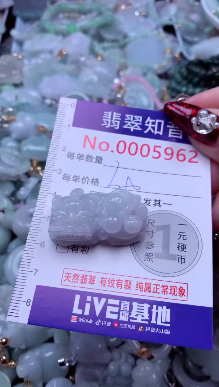 吊坠(不含链)未镶嵌翡翠5962