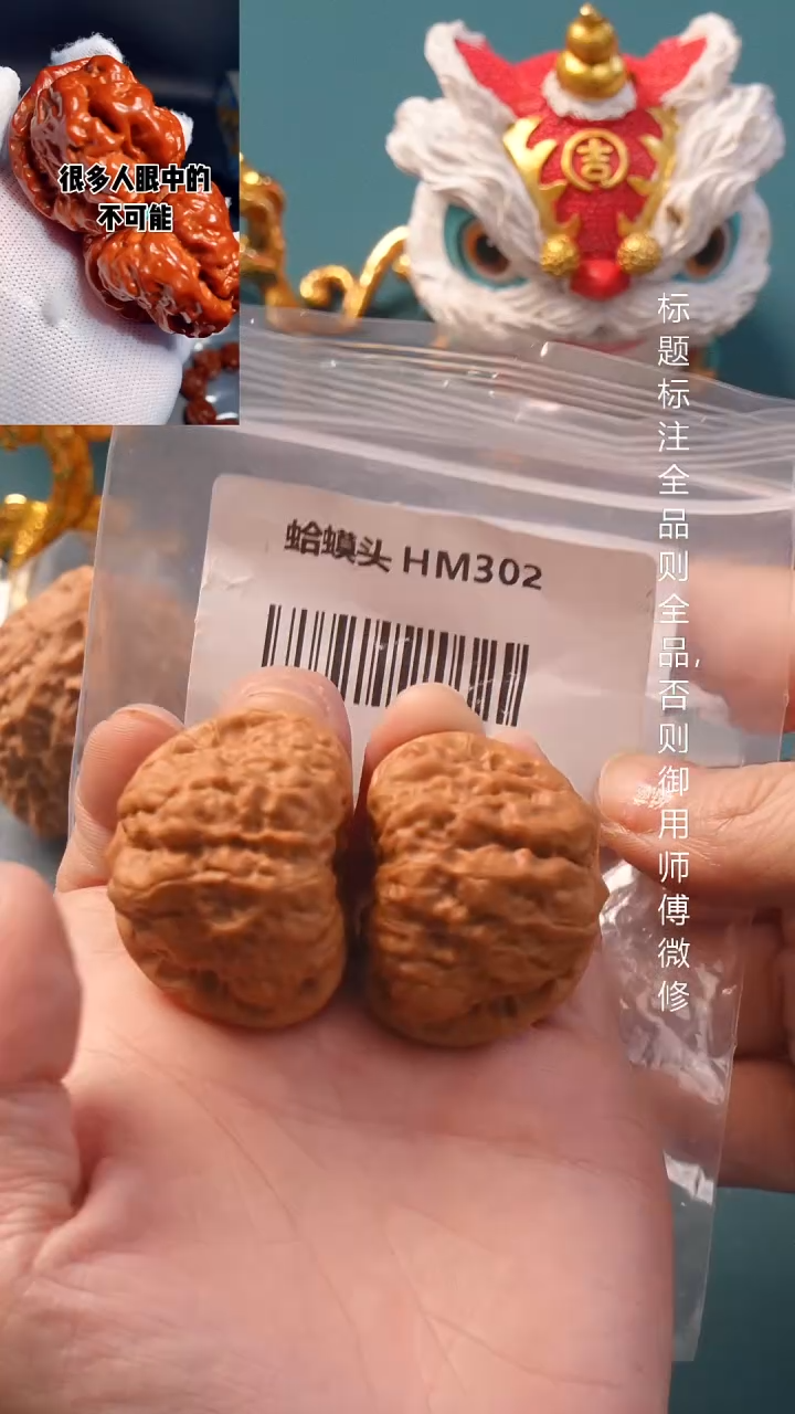 把件文玩核桃40金蟾蛤蟆头
