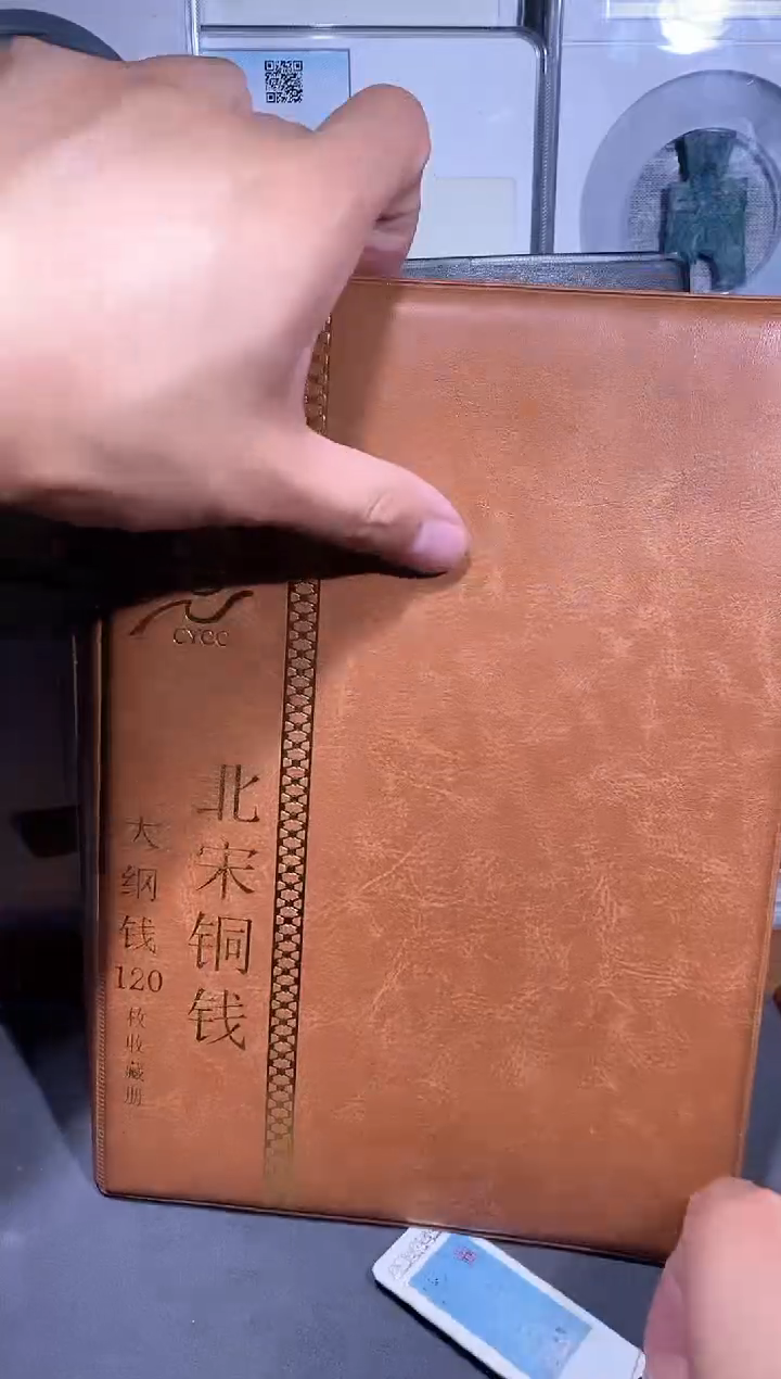 【闪购商品】铜品泉收藏    北宋铜钱120枚