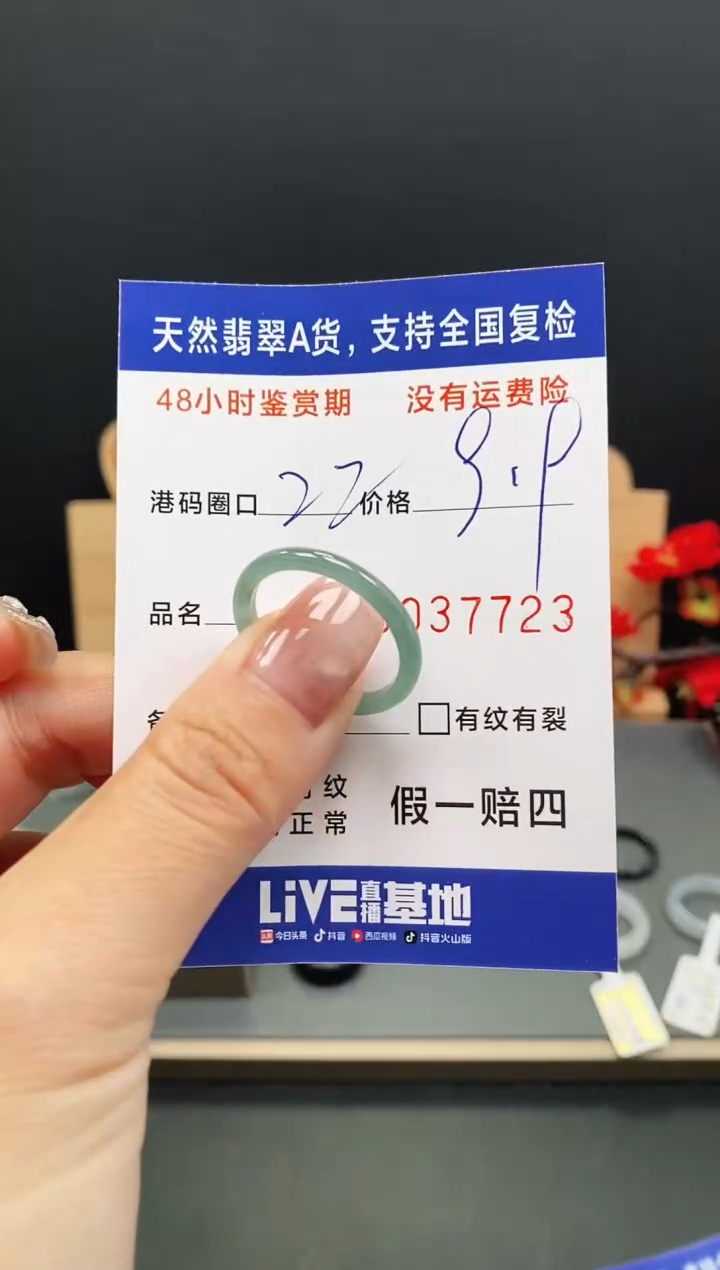 未镶嵌戒指翡翠7723