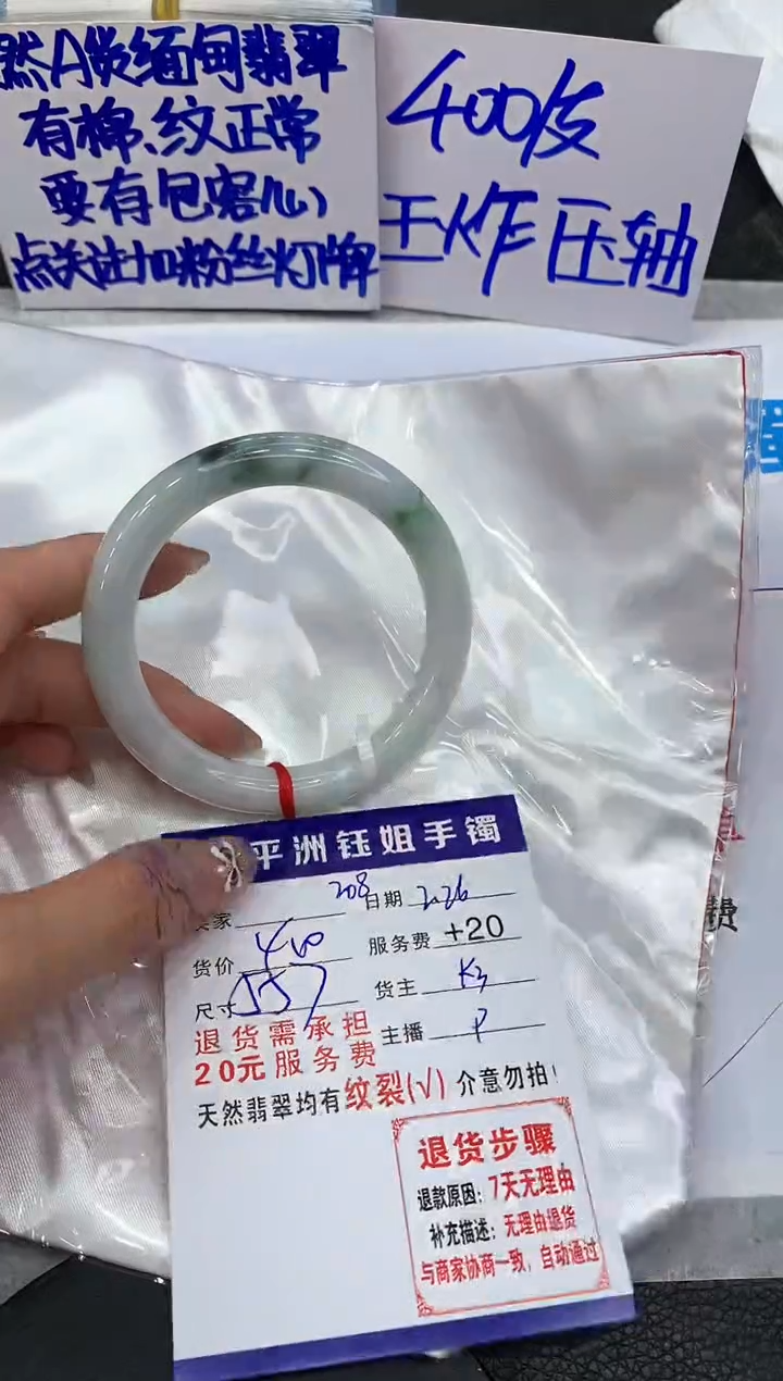 【闪购商品】翡翠手镯未镶嵌11111111111