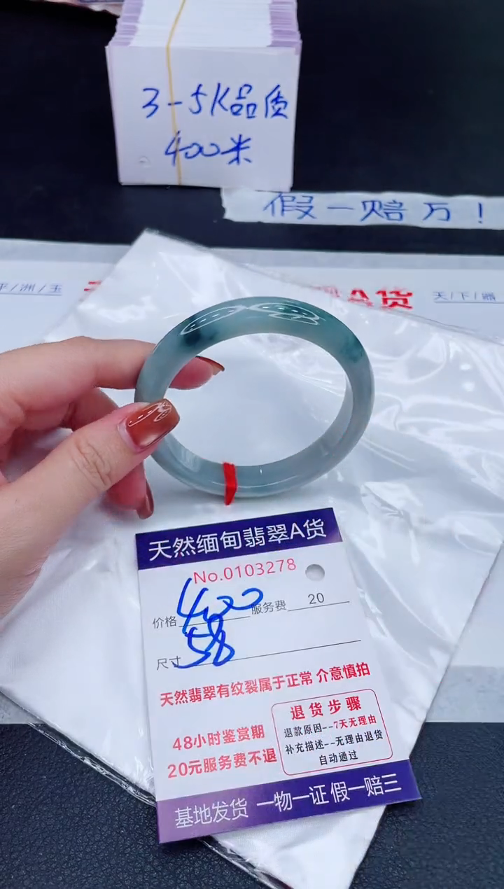 未镶嵌手镯翡翠400.00