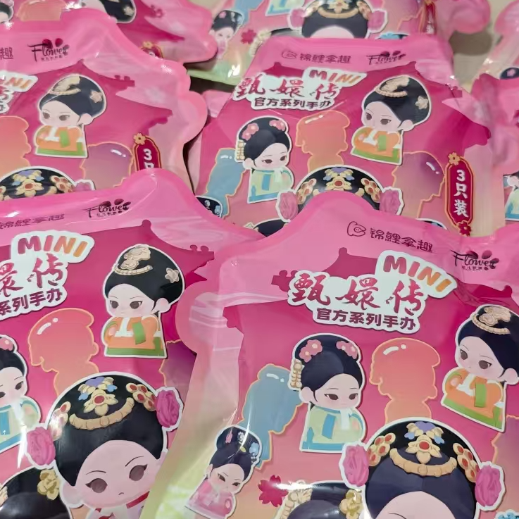 【默认拆袋】甄嬛mini