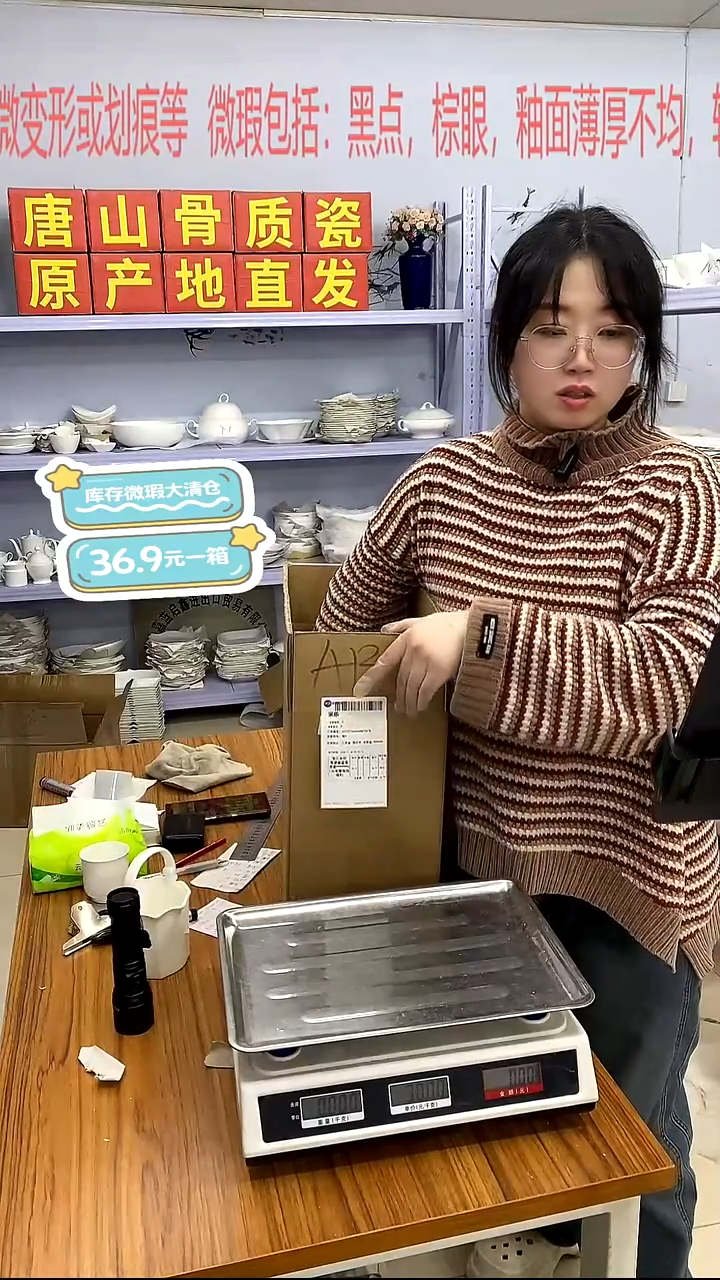 骨瓷嘉蓝骨质瓷******加单A130号箱微瑕福利