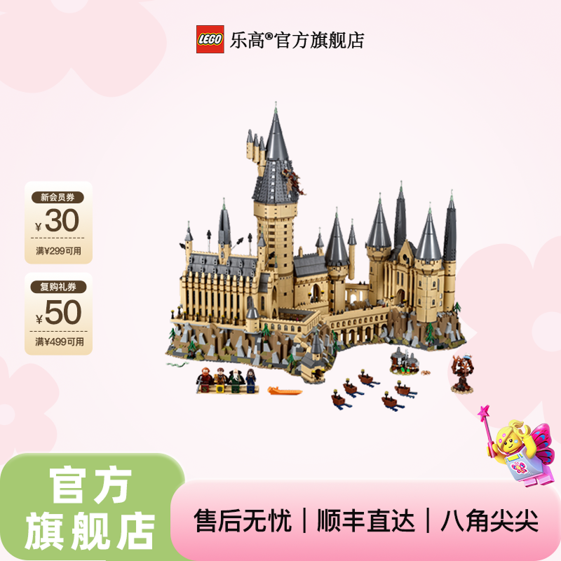 【618狂欢价】乐高积木哈利波特城堡71043豪华收藏颗粒数6020