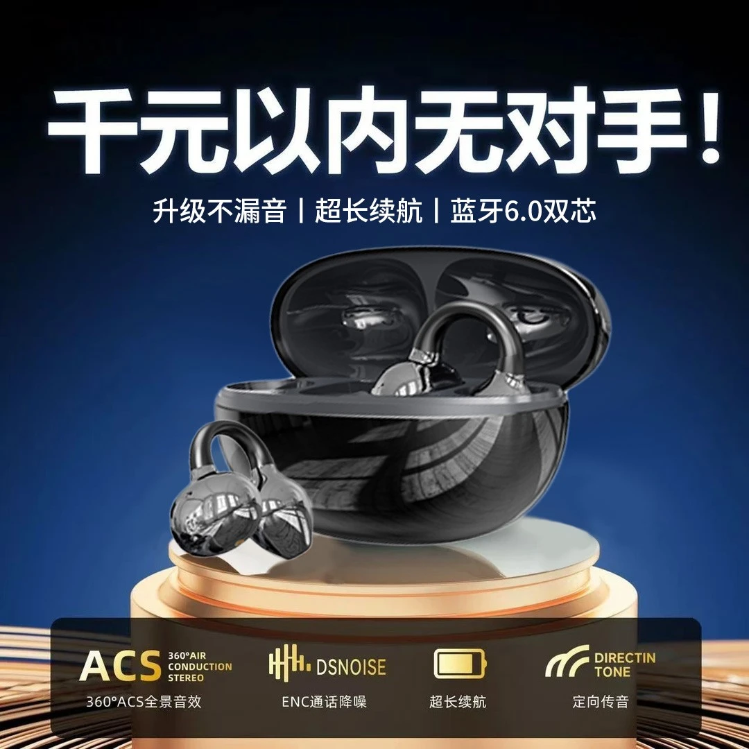 2025新款夹耳音效无线耳机立体原装米白连接蓝牙耳夹式