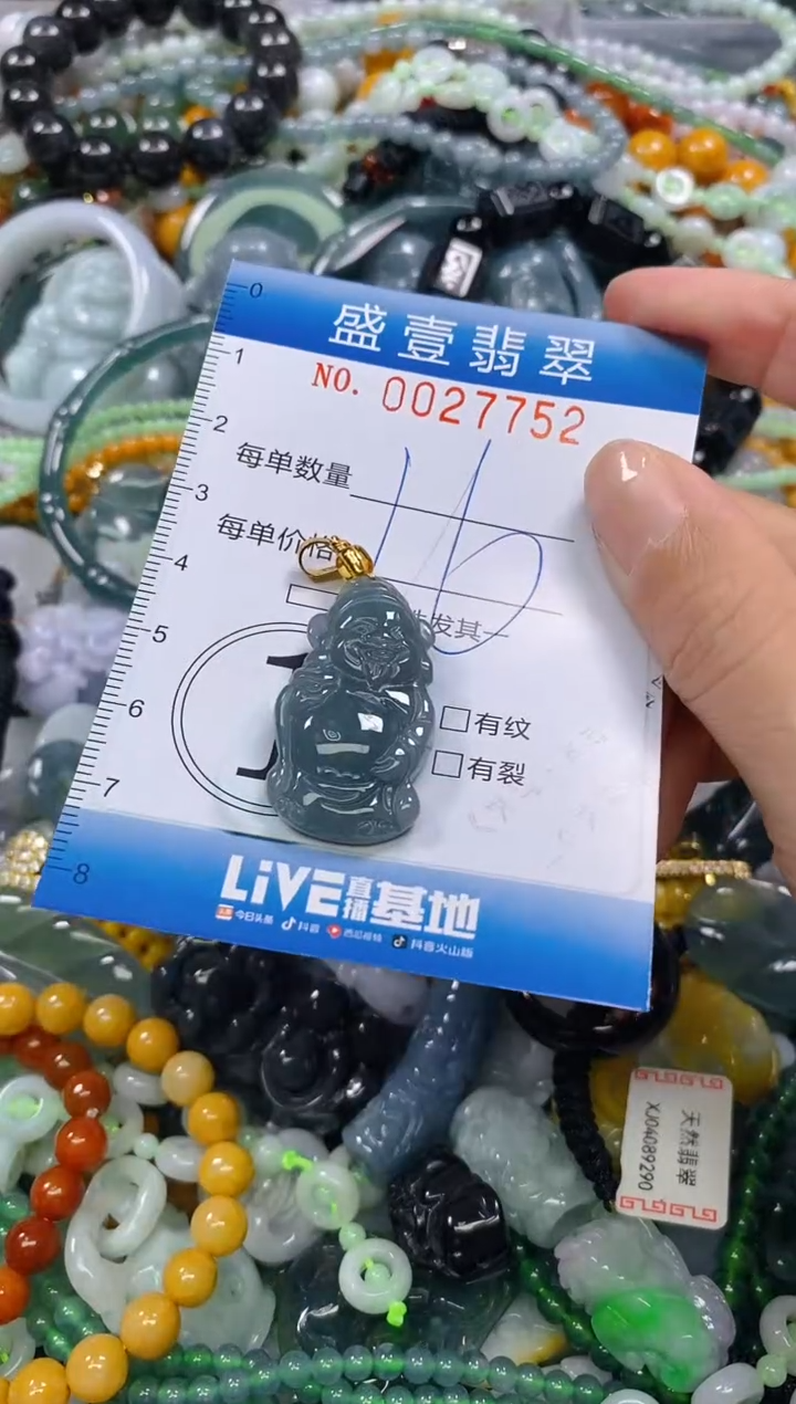 颈饰未镶嵌翡翠闪购0027752