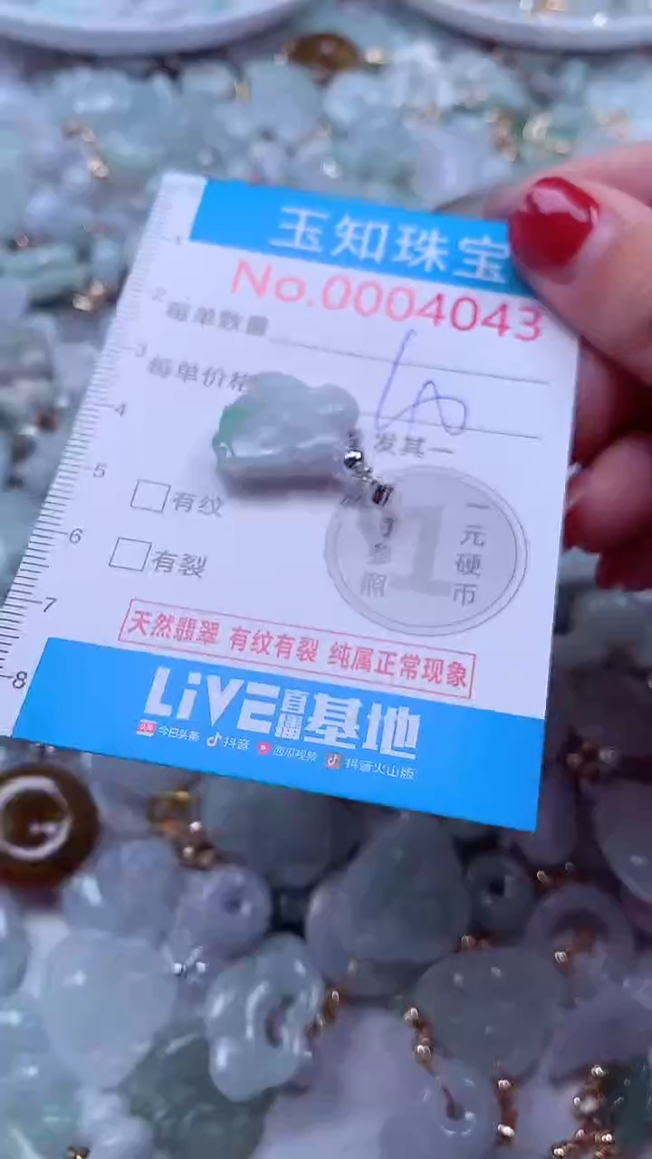 吊坠(不含链)未镶嵌翡翠4043