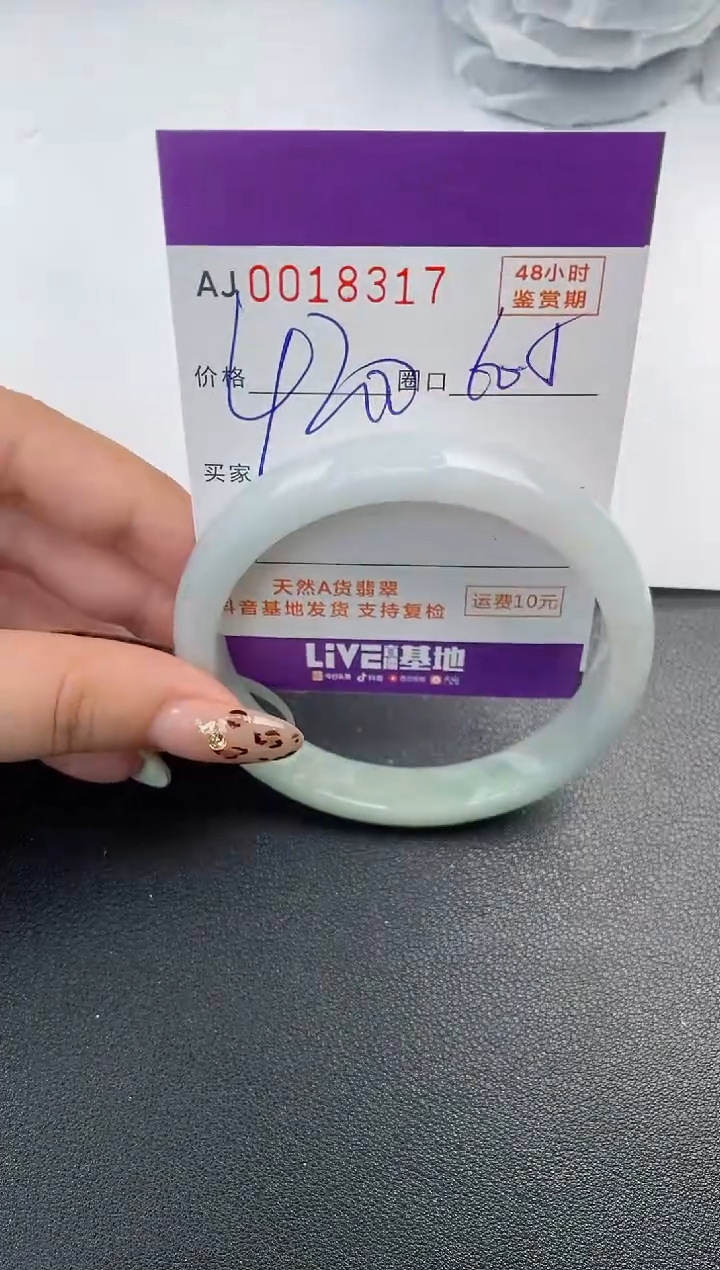 【闪购商品】翡翠手镯未镶嵌天然A货翡翠