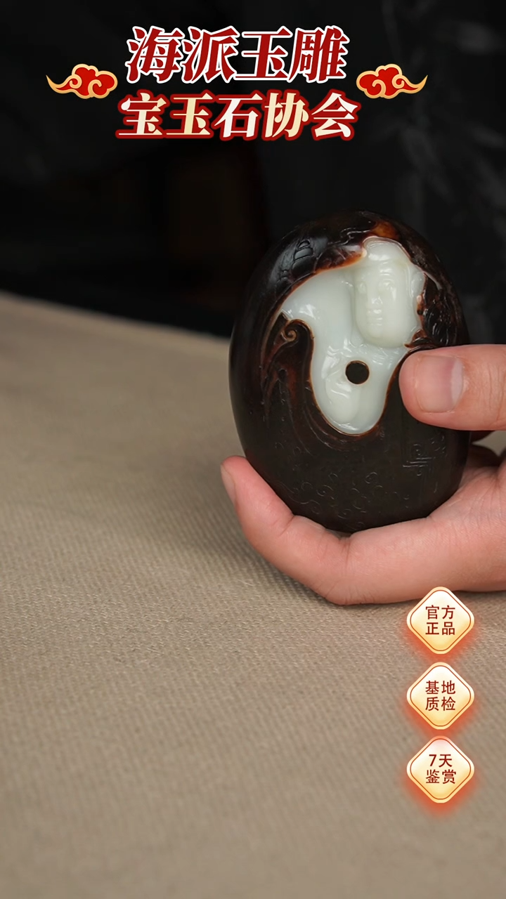 【闪购商品】和田玉把件未镶嵌把件