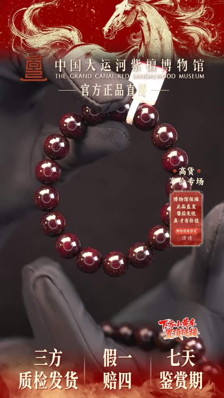 手串/手链小叶紫檀1.2*17爆星多样性发其一