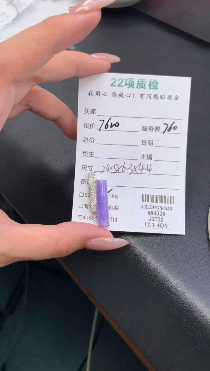 18K金镶嵌挂件翡翠幸*?48小时鉴赏期 退货不扣服务费