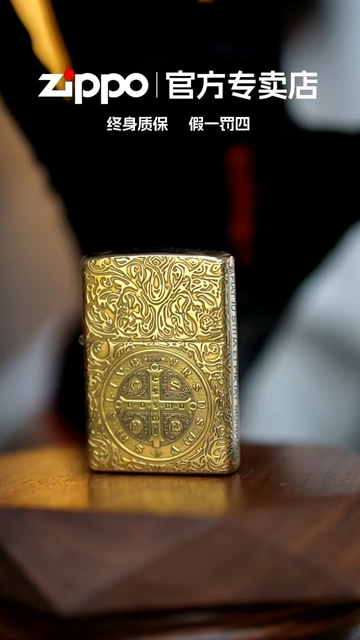 铜zippo官方正品唐草