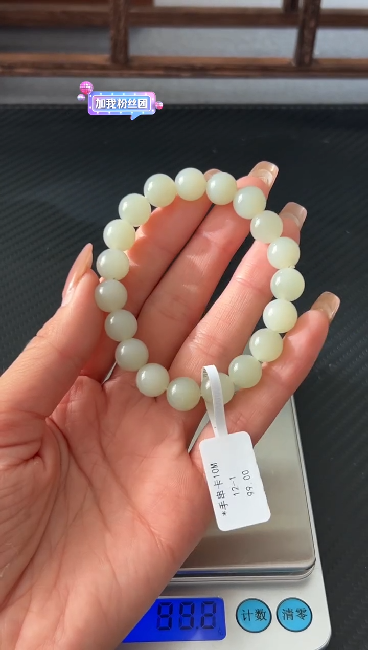 未镶嵌手串和田玉且末微色差近矿卡10M