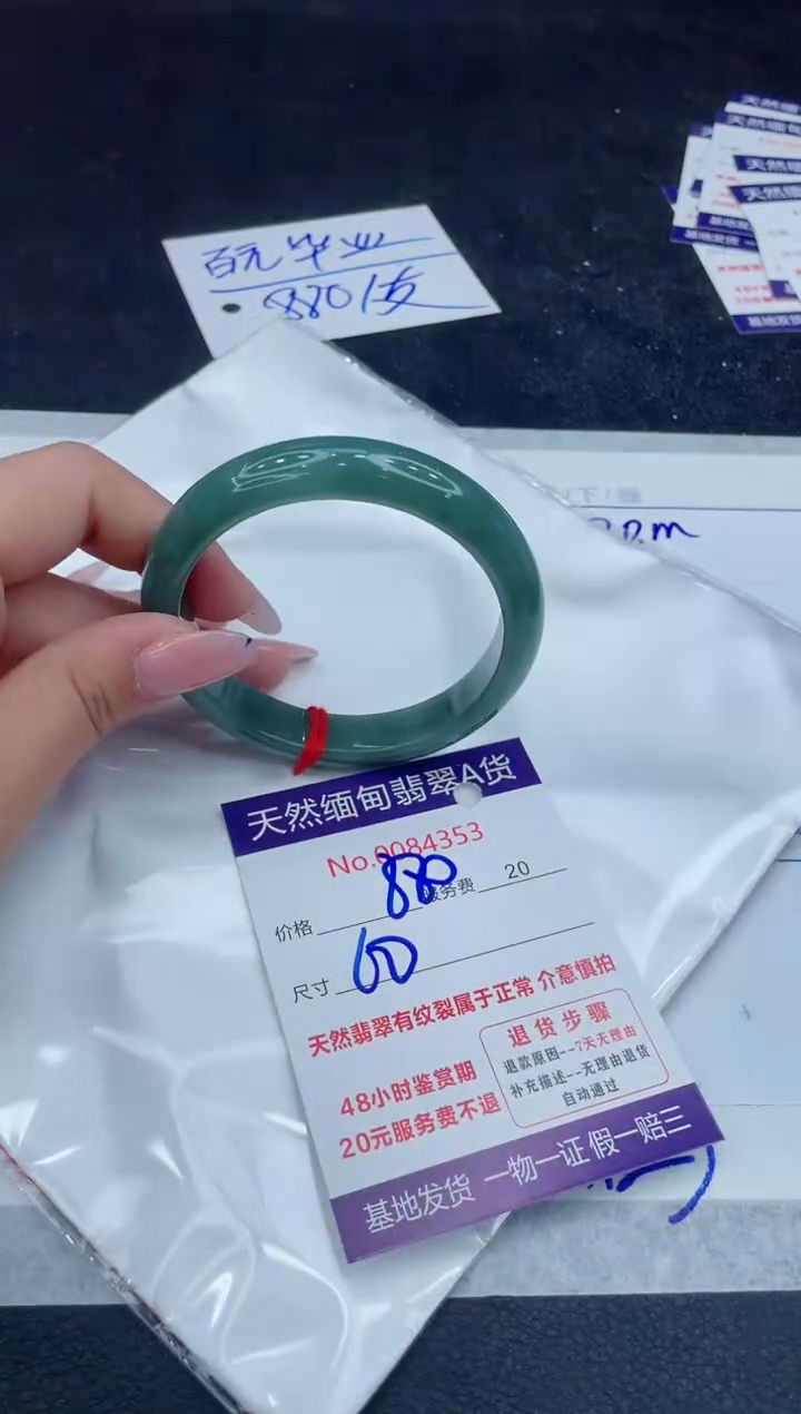 【闪购商品】翡翠手镯未镶嵌11111111111