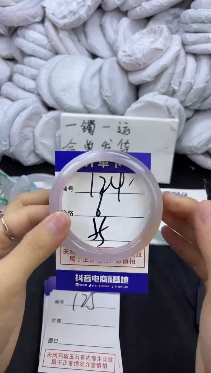 玛瑙/玉髓手镯未镶嵌124
