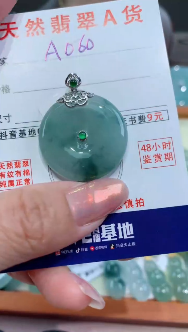 【闪购商品】翡翠颈饰18K金镶嵌天然翡翠A货挂件