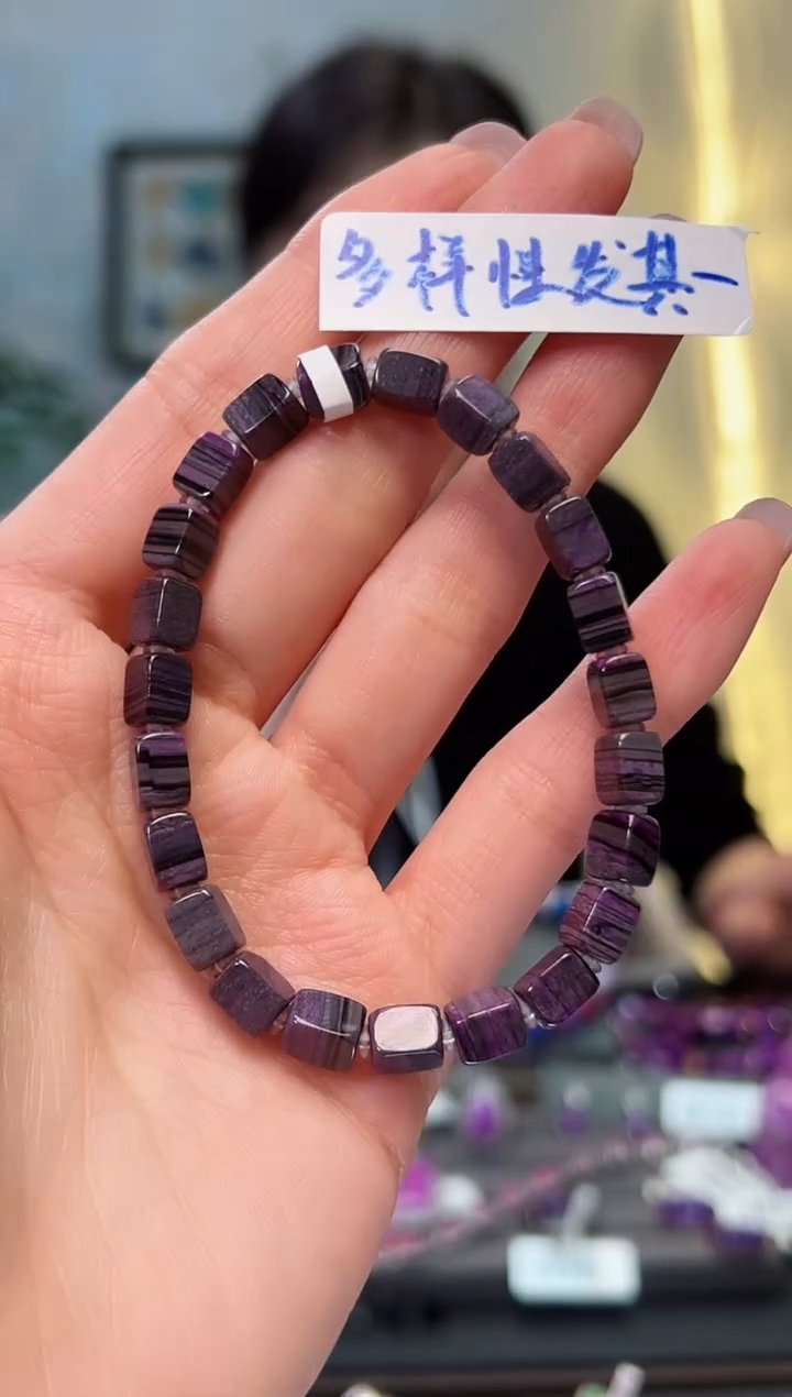 【闪购商品】苏纪石（舒俱来）手串未镶嵌多样性发其一