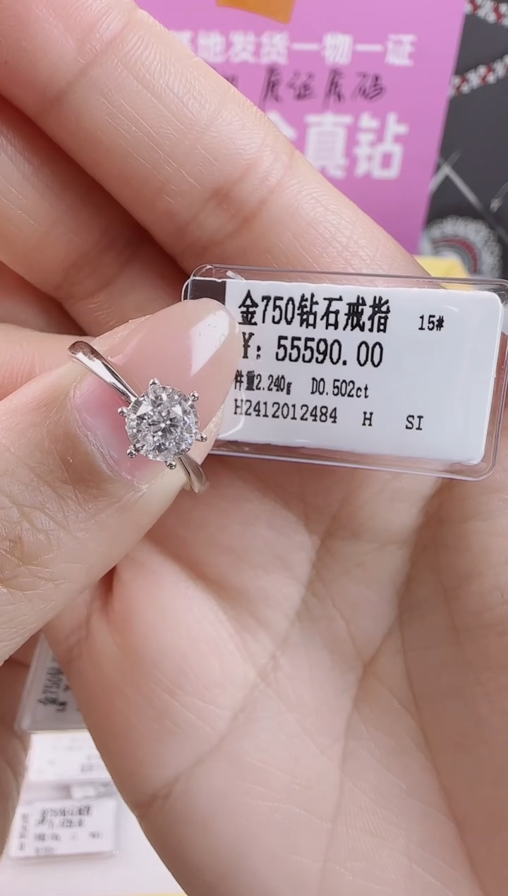【闪购商品】钻石戒指/指环18K金镶嵌全新真金真钻
