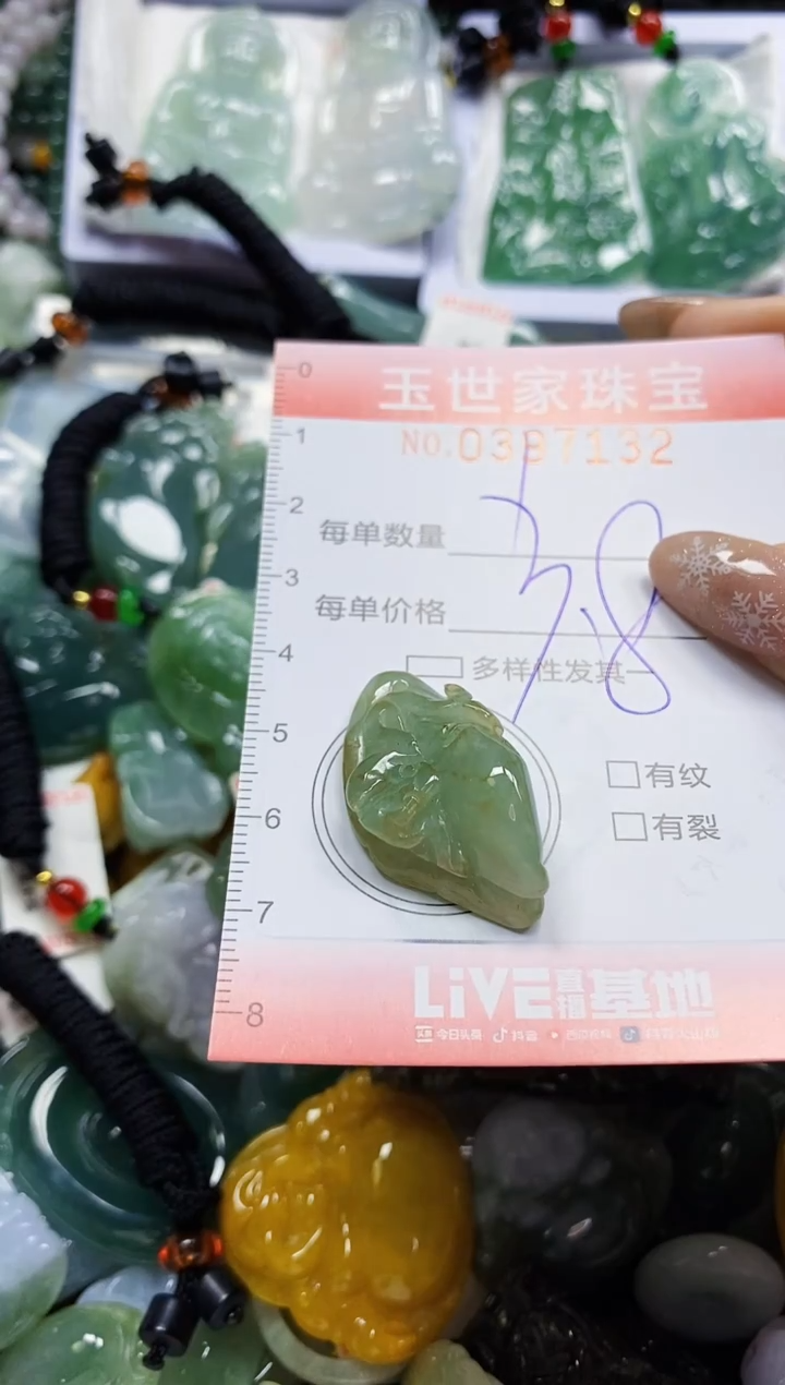 颈饰未镶嵌翡翠闪购0397132